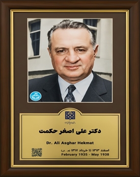 دکتر علی اصغر حکمت