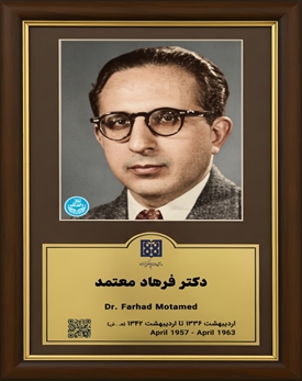 دکتر فرهاد معتمد
