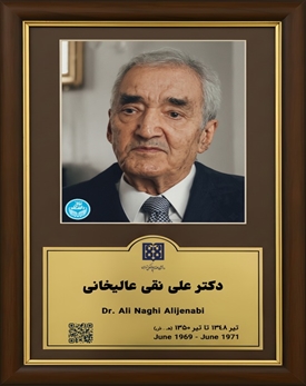 دکتر علی نقی علیخانی