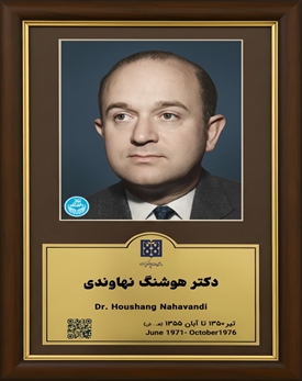 دکتر هوشنگ نهاوندی