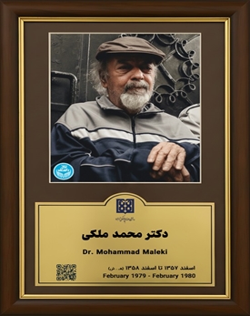 دکتر محمد ملکی