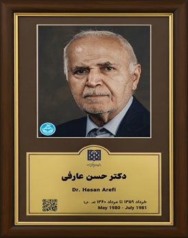 دکتر حسن عارفی