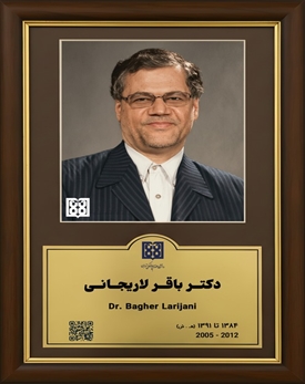 دکتر باقر لاریجانی 
