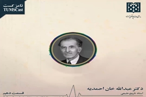 تامزکست؛ نگاهی گذرا به زندگی و خدمات دکتر عبدالله خان احمدیه