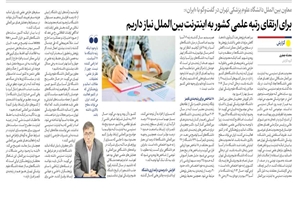 برای ارتقای رتبه علمی کشور به اینترنت بین‌الملل نیاز داریم