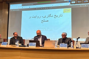 دستیابی به صلح پایدار مستلزم بازنگری در شیوه تاریخ‌نگاری است