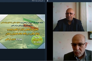 بررسی «تغییر پارادایم و دوره گذار» در نبرد تحمیلی رمضان با تأکید بر نقش نهاد دانشگاه