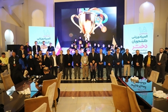 اختتامیه مسابقات شطرنج پانزدهمین المپیاد ورزشی دانشجویان دختر دانشگاه‌های علوم پزشکی کشور