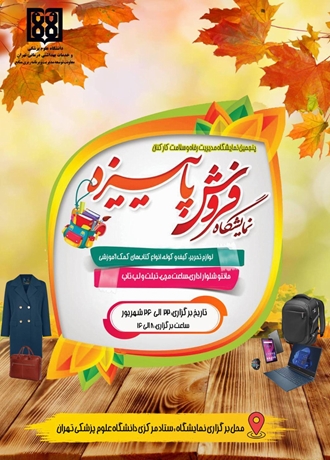 نمایشگاه