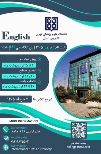 ثبت نام کالج 1