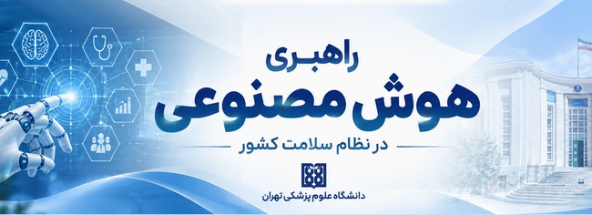 هوش مصنوعی