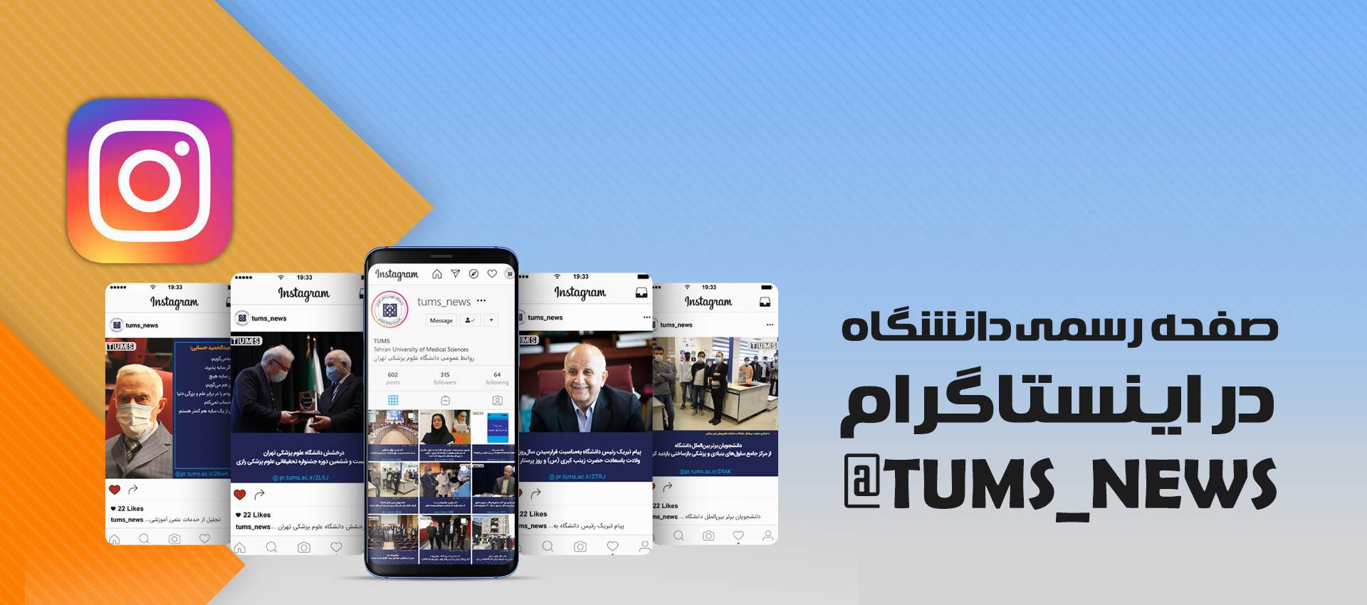 اینستاگرام